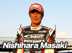 西原選手