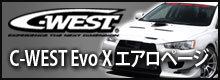 ランサーエボリューションX用エアロ