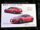 86 TRDパフォーマンスライン