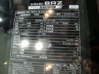 スバル BRZ  プローバチューン