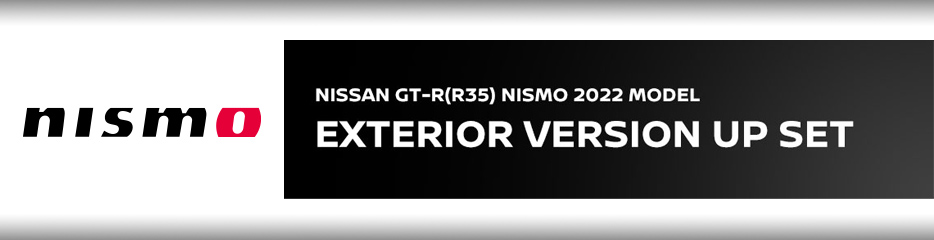 NISSAN GT-R NISMO用 2022年モデルエクステリアバージョンアップセットを期間限定販売