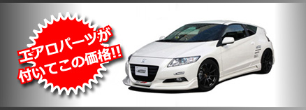 エアロパーツがついてこの価格