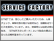 シビックの保証・GTNETスタンダード