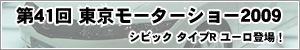 新車 HONDA シビックはこちらから