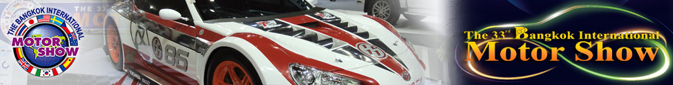 第33回 バンコクインターナショナルモーターショー2012