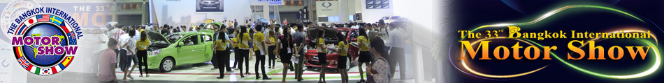 第33回 バンコクインターナショナルモーターショー2012