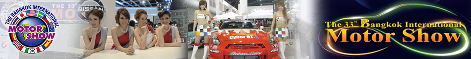 第33回 バンコクインターナショナルモーターショー2012