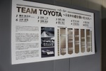 TOYOTA GAZOO RACING FESTIVAL 2012
