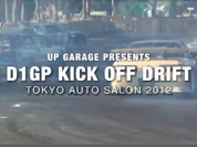 D1GP KICK OFF DRIFT�i�����I�[�g�T���� 2012�j