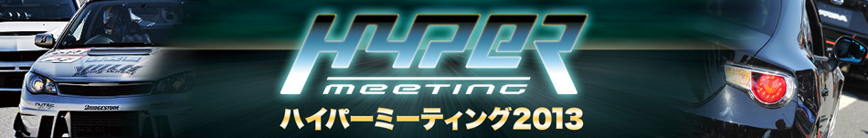 HYPER MEETING 2013