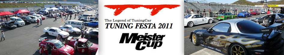 TUNING FESTA 2011