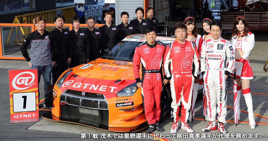 GTNET ADVAN NISSAN GT-R