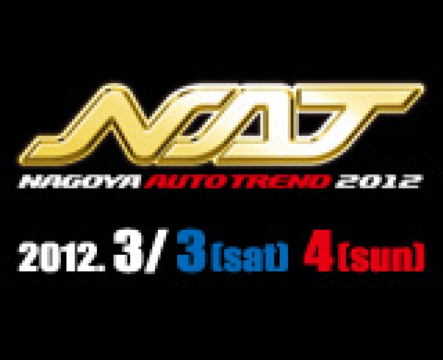 名古屋オートトレンド2012