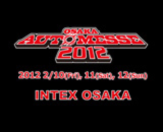 オートサロンメッセ2012