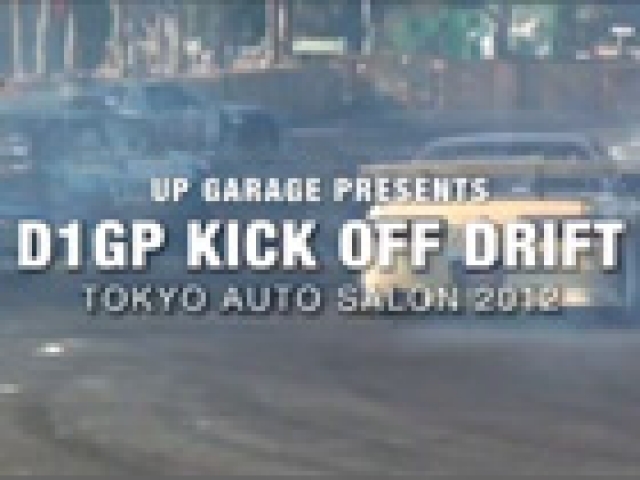 D1GP KICK OFF DRIFT（東京オートサロン2012） 