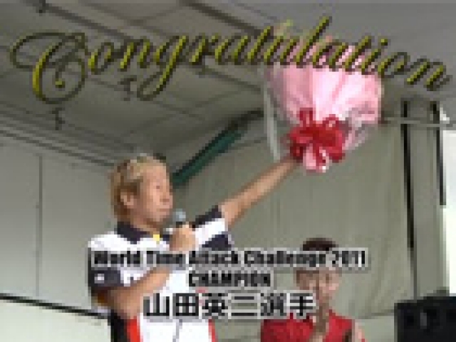 ハイパーミーティング2011