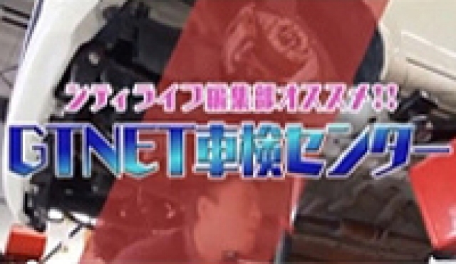 北摂シティライフ2014年12月前半：GTNET車検センター CAFE TIME 箕面店