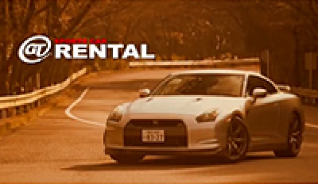 GTNET スポーツカー レンタカー【箱根Ver 01】