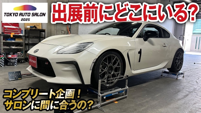 東京オートサロンに間に合うの？GR86  GTNETコンプリートカーFSW初走行【complete1-2】
