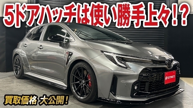普段使いから本格走行までまさにオールマイティ5ドアハッチバックGRカローラRZの買取価格を大公開