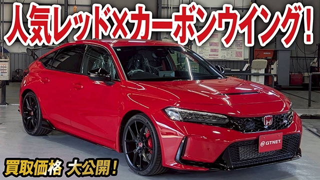 人気カラー×カーボンウイング！シビックタイプR（FL5）レーシングブラックパッケージの買取価格を大公開！