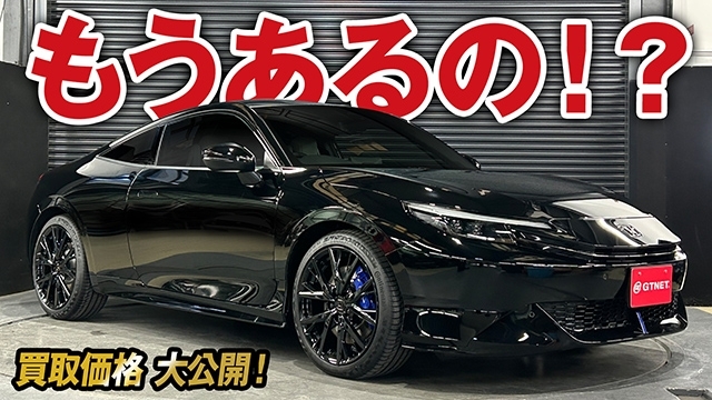 もうあるの！？試乗でS+シフトを体感！新型プレリュードの買取価格を大公開！【車買取ガチンコvol.134】