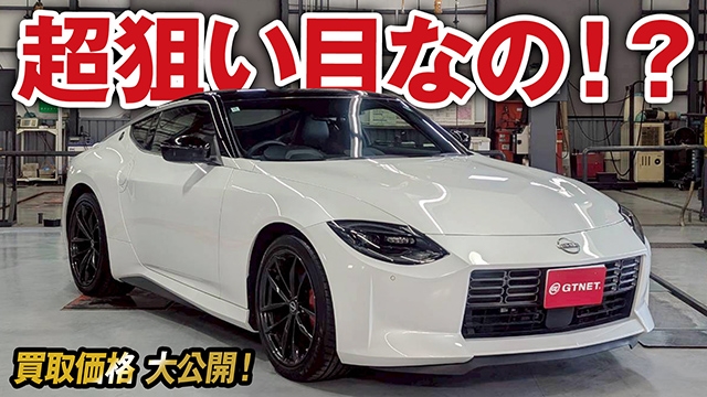 超狙い目かも！？RZ34 フェアレディZ（バージョンST）MTの買取価格を大公開！