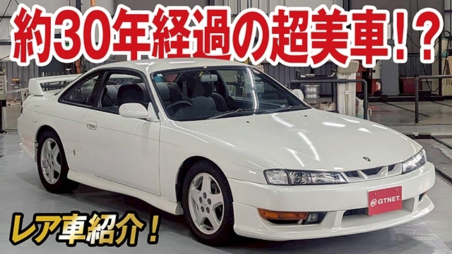 約30年経過と思えない超美車ワンオーナーS14シルビアK's エアロSE【レア車紹介！】