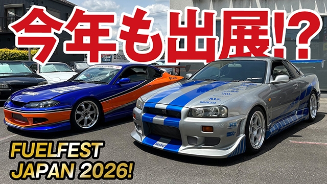 今年もFUELFEST JAPANに出展か！？何やら計画中・・・