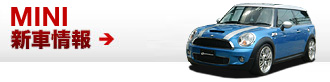 MINI 新車情報