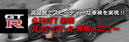 スポーツカー専門店だからできる高品質でスピーディーな車検を実現！！