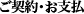 STEP5:ご契約・お支払 STEP5:ご契約・お支払の手続きをします。