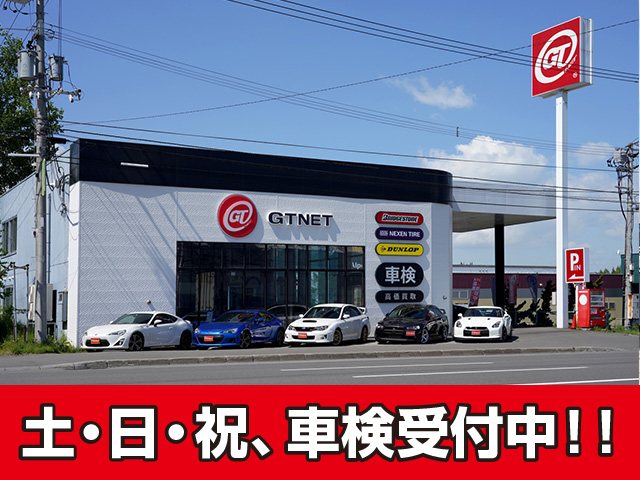 車検センター札幌