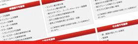 GTNETスタンダード仕入基準