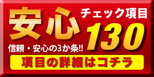 gtnet安い車検