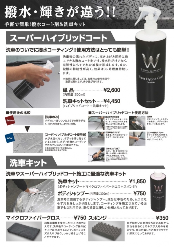 W&W products