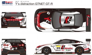 2017GT-R４面図