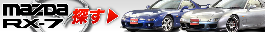 rx7_banna