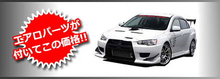エアロパーツがついてこの価格