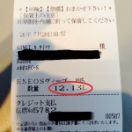 R35GT-R 燃費