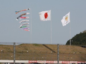 子供の日が近いこともあり、サーキットでは鯉のぼりが子供の来場を歓迎。
