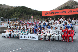 GT300クラスドライバー集合撮影
