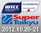 thum_wtcc_stai-2012_10