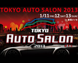 thum_event_tas_2013