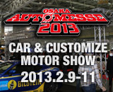 thum_event_oam_2013