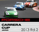 porsche_care2013rd2-thum