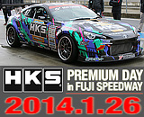 hks_premiumday2014_bn