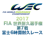 2017wec