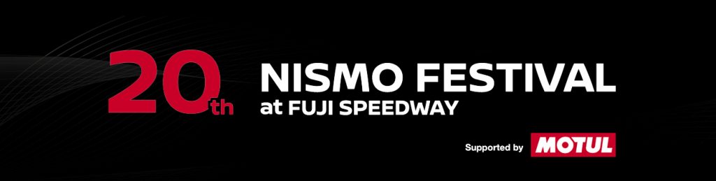 nismo2017_tall