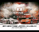 SR_heritage